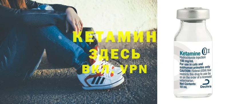 купить   Верхоянск  КЕТАМИН VHQ 