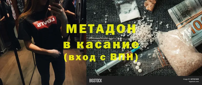 ссылка на мегу ONION  как найти   Верхоянск  МЕТАДОН кристалл 